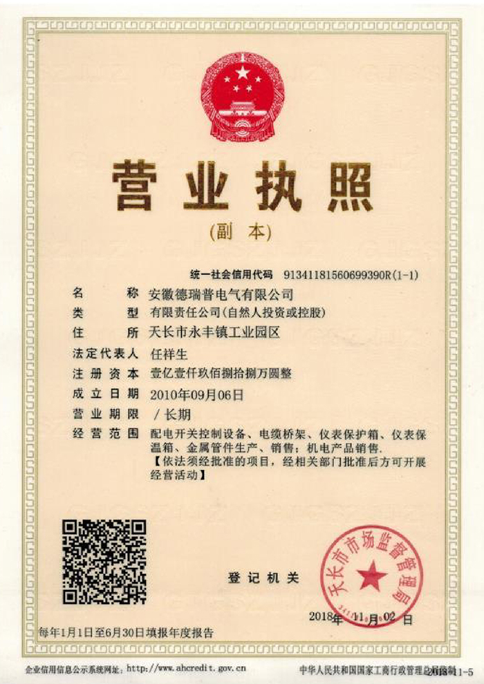 營業執照